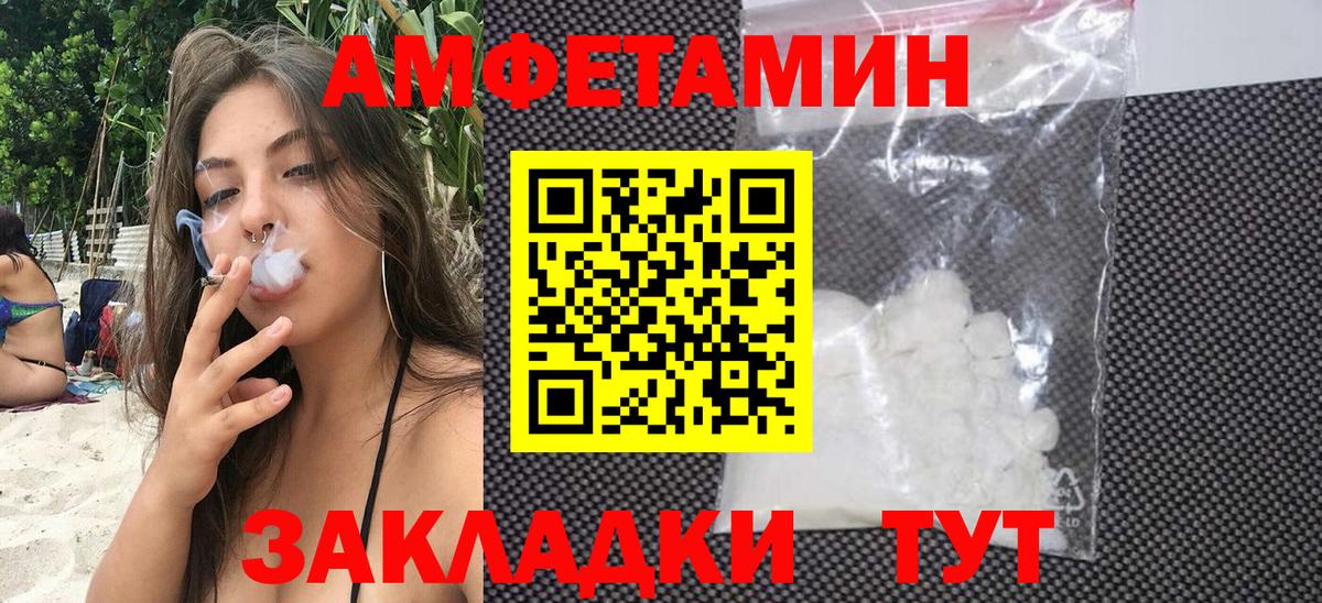 Лесосибирск  Amphetamine  Вход с VPN  блэк спрут маркетплейс  Amphetamine 98% 