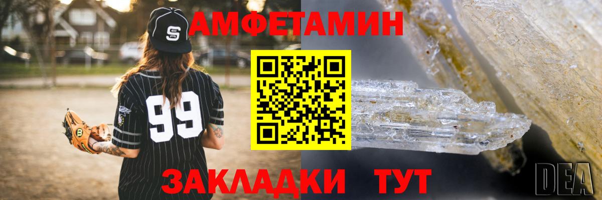 Amphetamine Premium Лесосибирск
