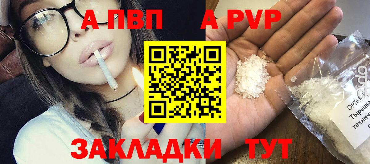Лесосибирск  цена наркотик  Alpha PVP кристаллы  Вход с VPN  Alpha-PVP кристаллы 