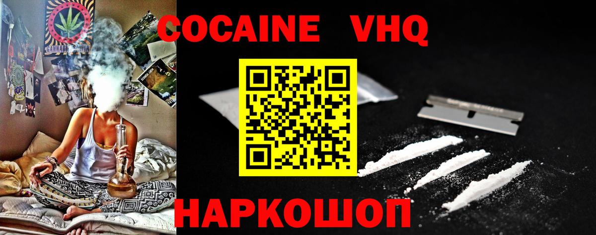 КОКАИН VHQ  Кокаин  Cocaine FishScale  Лесосибирск  Вход с VPN 