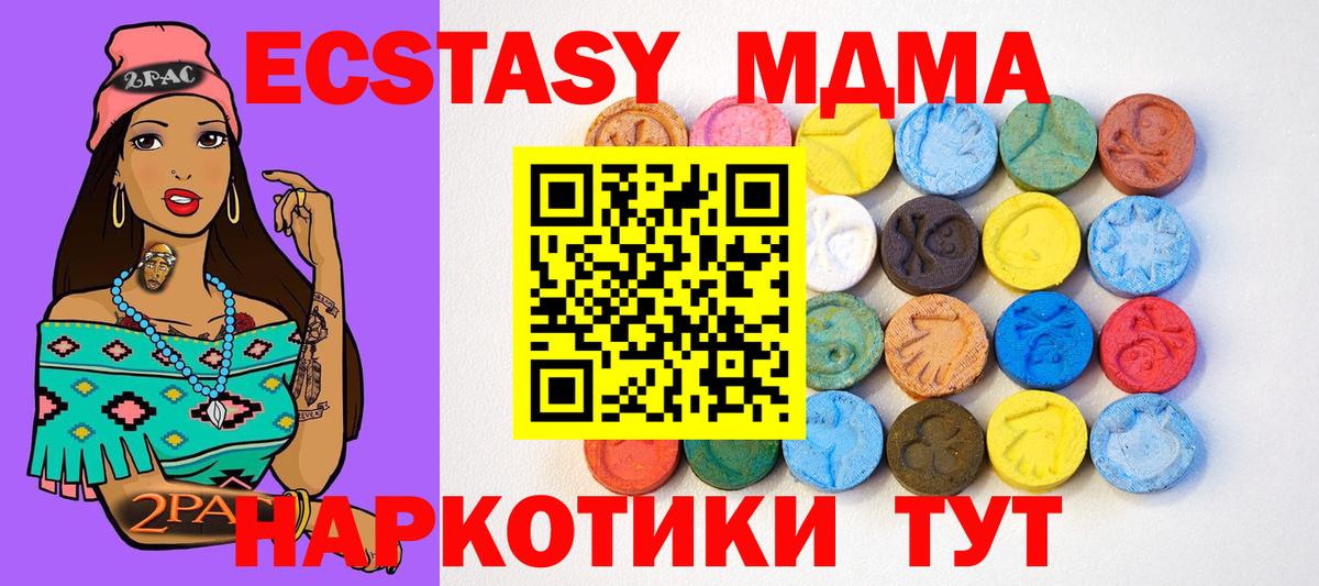 Экстази VHQ  ЭКСТАЗИ  Лесосибирск  Ecstasy диски  Вход с VPN 