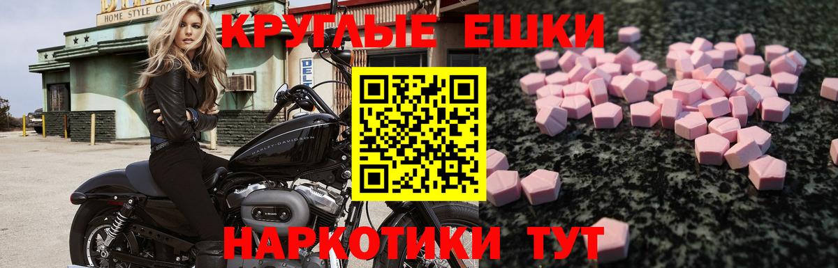 ЭКСТАЗИ XTC Лесосибирск