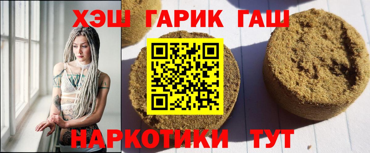 Гашиш хэш Лесосибирск