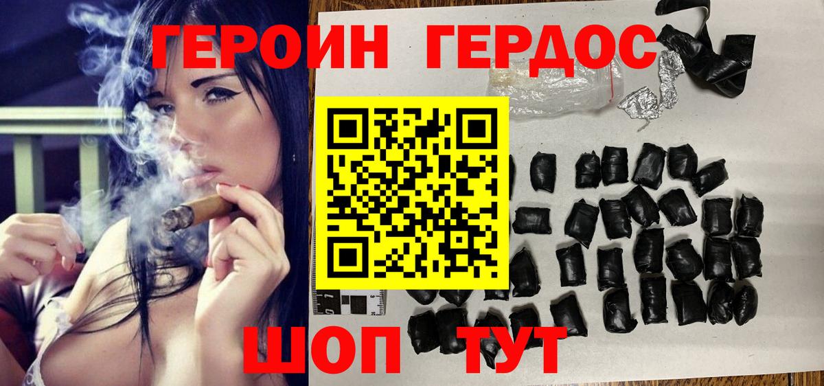 Героин гречка Лесосибирск