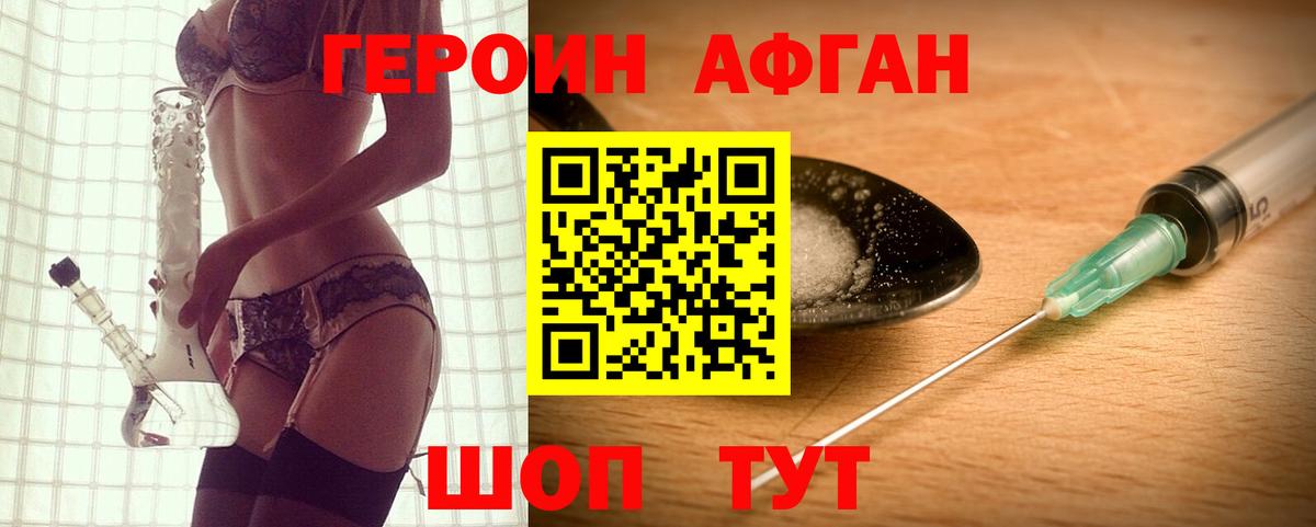 Лесосибирск  Героин Афган  Вход с VPN 