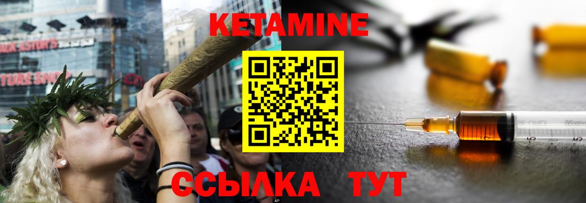 КЕТАМИН ketamine  Вход с VPN  Лесосибирск 