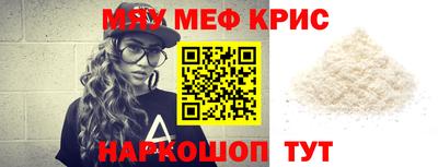 меф VHQ Заволжье