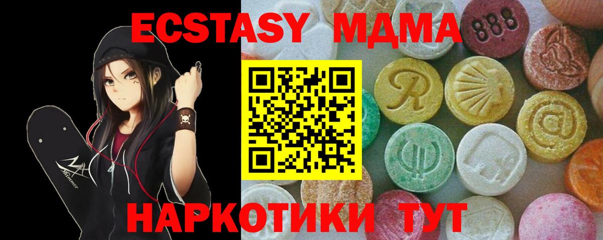 МДМА Molly Лесосибирск