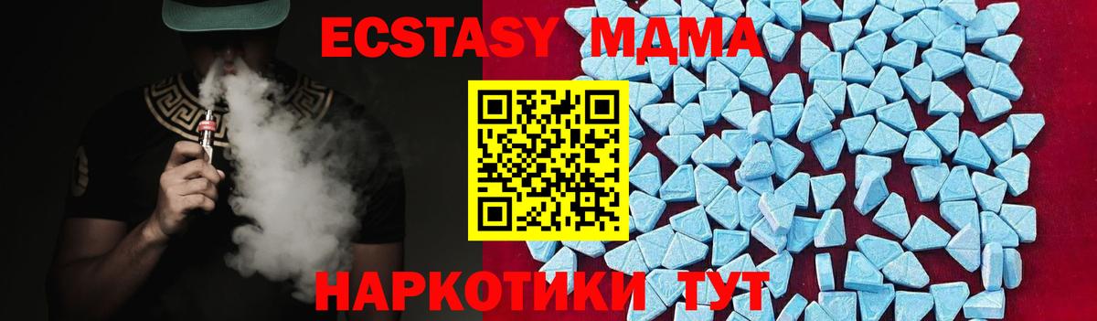 Лесосибирск  МДМА молли  Вход с VPN  MDMA  МДМА crystal 
