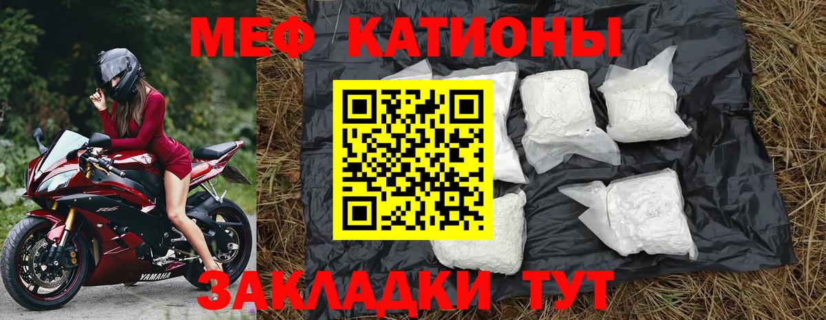 Меф мяу мяу кристаллы Лесосибирск