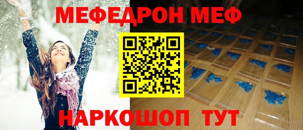 Лесосибирск  Меф мука  kraken ссылки  МЯУ-МЯУ  Вход с VPN  МЕФ mephedrone 