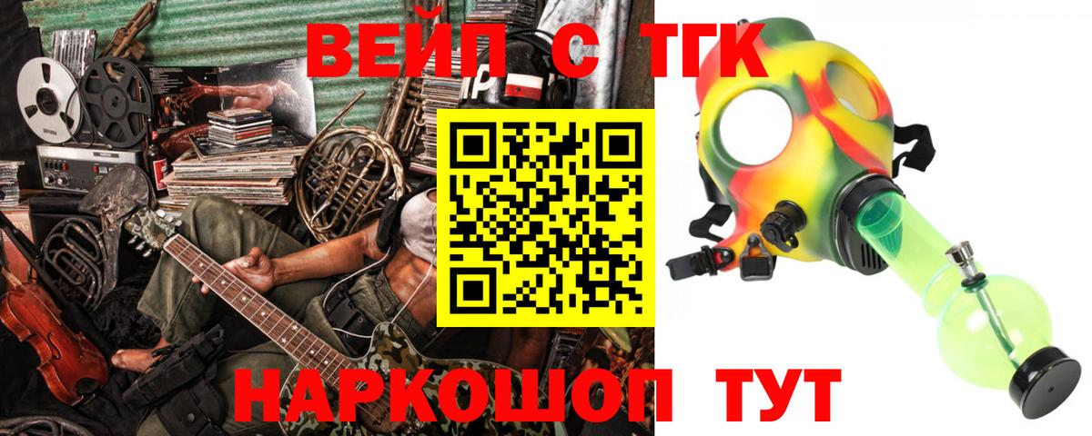 Лесосибирск  ТГК концентрат  Дистиллят ТГК гашишное масло  как найти наркотики  Вход с VPN 